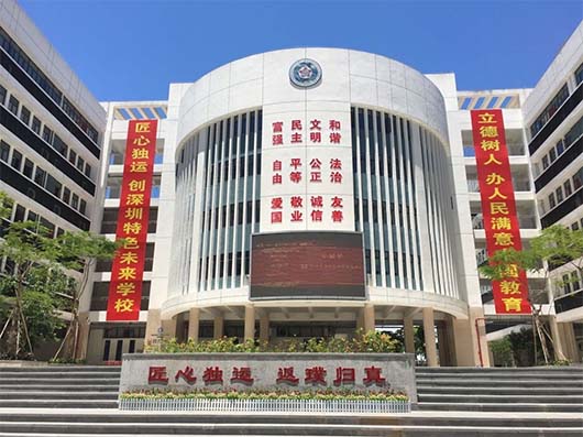 捷視飛通深圳中山中學(xué)“大數(shù)據(jù)課堂觀察”系統(tǒng)，獲當(dāng)?shù)亟炭圃簩?zhuān)家肯定
