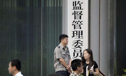 證監會