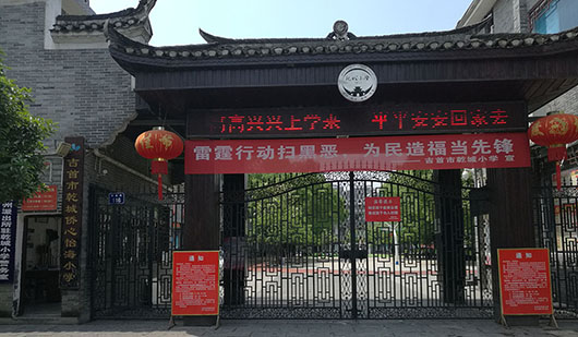 用AI守護成長，捷視飛通助力吉首乾城小學織密校園安全網