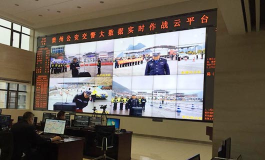 貴州省公安廳交通管理局指揮中心視頻會議系統(tǒng)