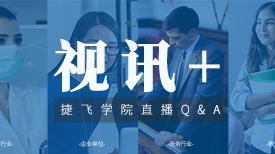 疫情之下的視訊：助力醫(yī)療、教育等行業(yè)，織密高效抗疫網(wǎng)